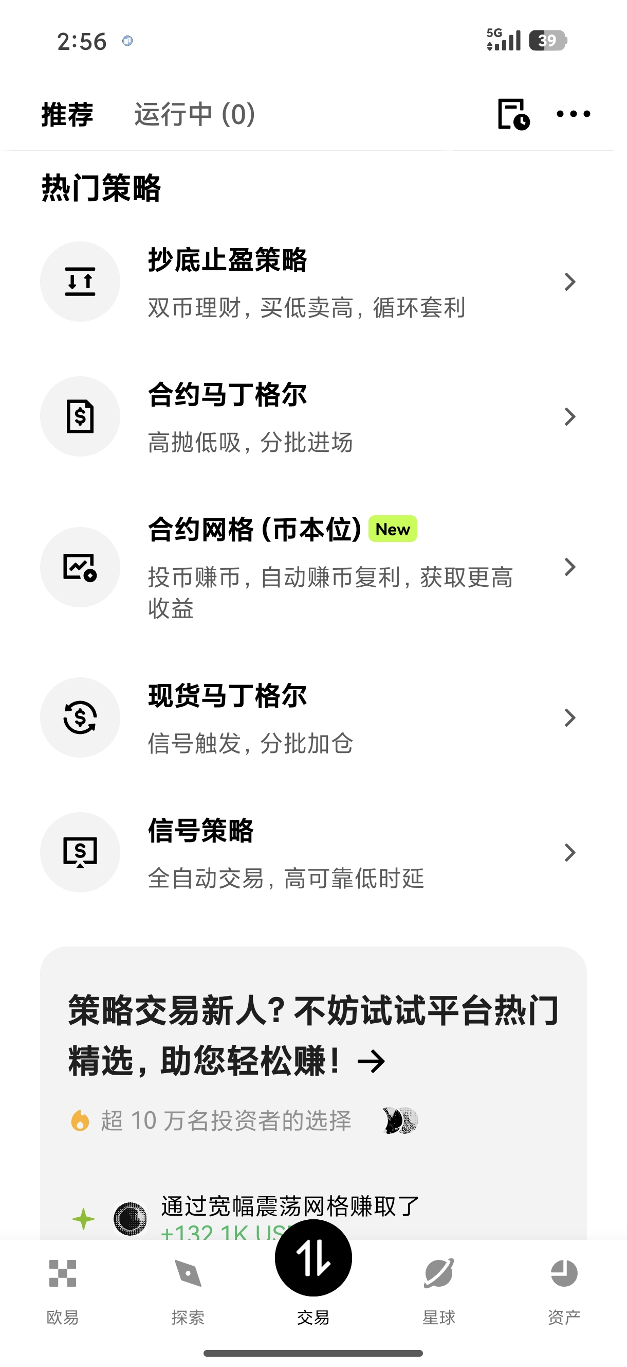 欧e平台交易所 高流动性低滑点的加密资产交易服务站点
